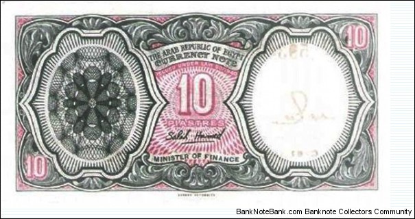 Banknote from Egypt year 1971
