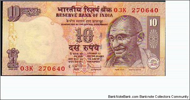 10 Rupees__pk# 95 d__
without plate letter__
signature: Subbarao Banknote