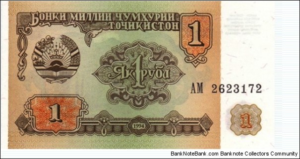 1994 NATIONAL BANK OF THE RUPUBLIC OF TAJIKISTAN 1 RUBLE  Banknote