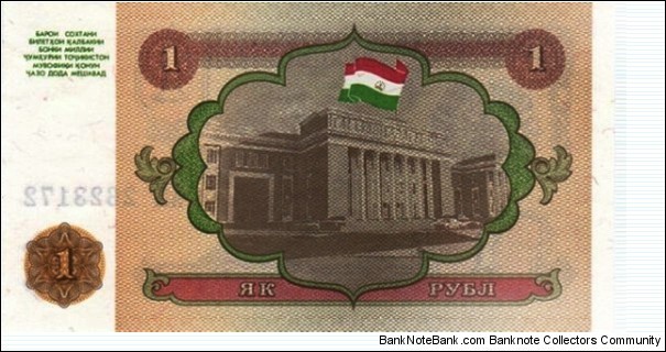 Banknote from Tajikistan year 1994