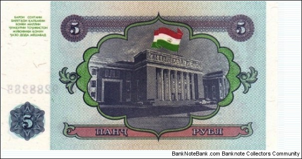 Banknote from Tajikistan year 1994
