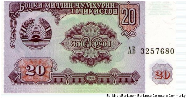 Bonki millii Jumhurii Tojikiston | 20 Rubl | Obverse: Coat of Arms and patterns | Reverse: Flag of Tajikistan over Supreme Assembly (Majlisi Olii) | Watermark: Multi-star pattern Banknote