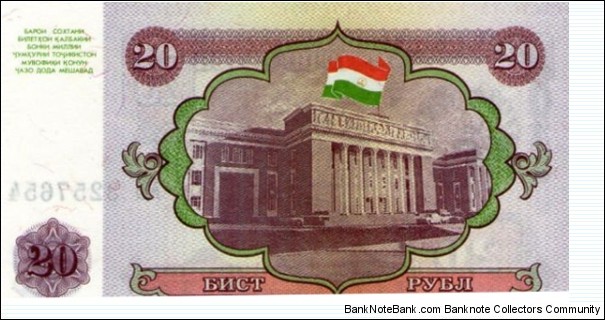 Banknote from Tajikistan year 1994