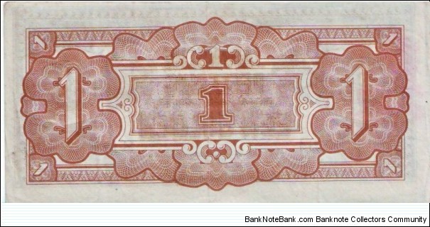 Banknote from Japan year 1942