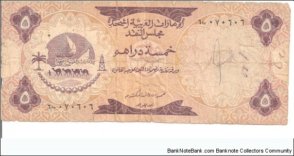 Banknote from United Arab Emirates year 1973