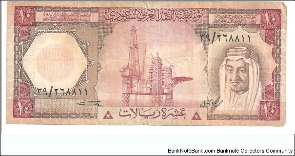 10 riyals Banknote