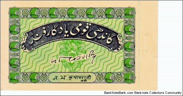 Banknote from India year 0