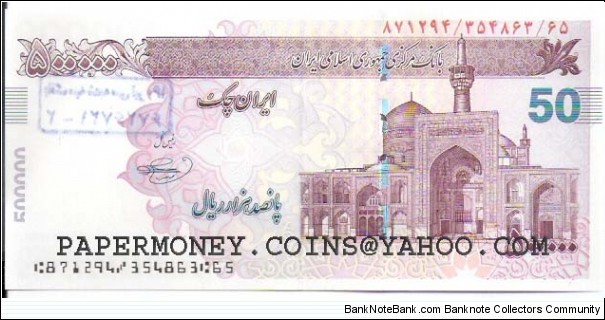 500000Rials Currency IRAN CHEQUE (2008-2012) Banknote