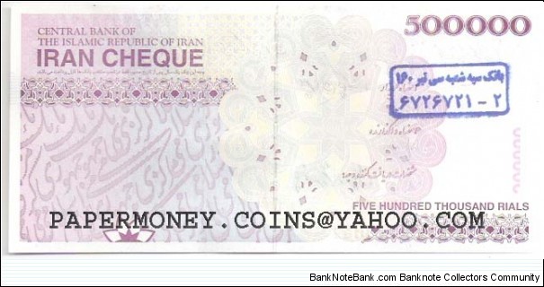 Banknote from Iran year 2011