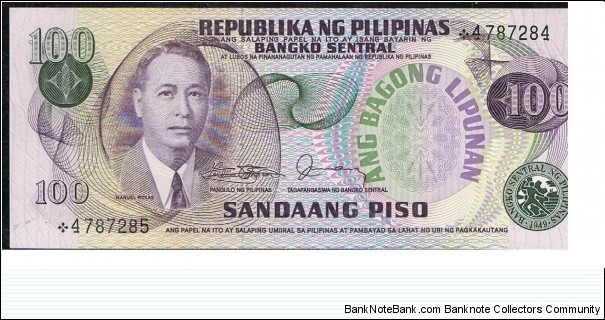 100 Pesos Bagong Lipunan Series Philippine Banknote Error
Mismatched Serial in Starnote Banknote