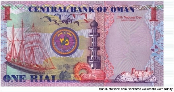 Banknote from Oman year 2005