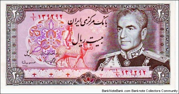 20 Rials Banknote