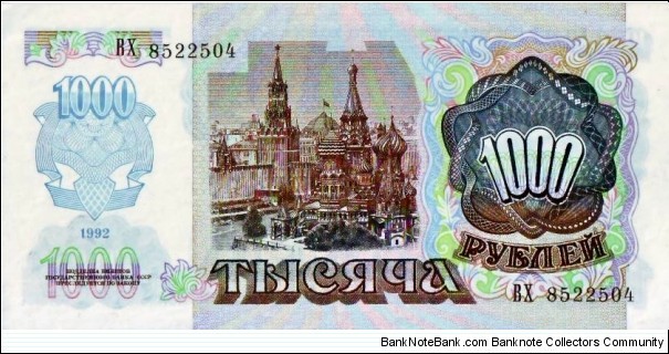 Banknote from Russia year 1992