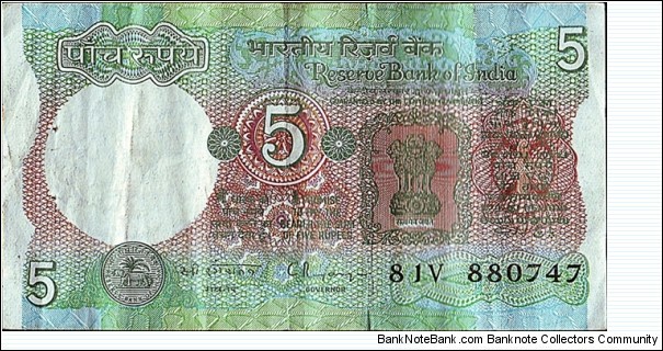 India N.D. 5 Rupees.

Inset letter 'B'. Banknote