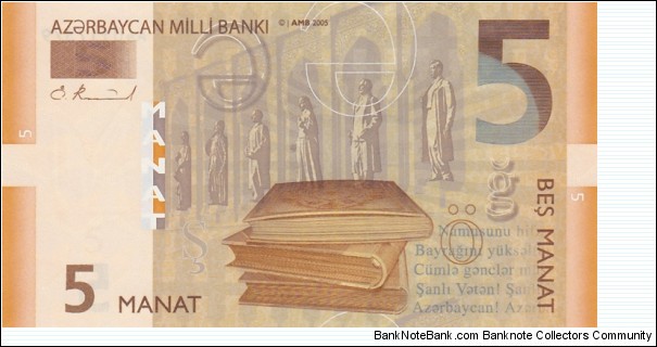 Azerbaijan P26 (5 manat 2005) Banknote