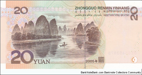 Banknote from China year 2005