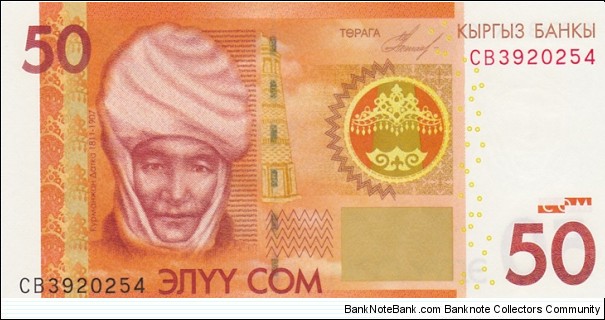 Kyrgyzstan P25 (50 som ND 2009) Banknote