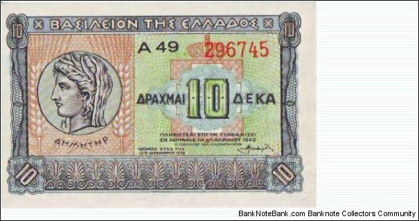 10 Drahmai Banknote