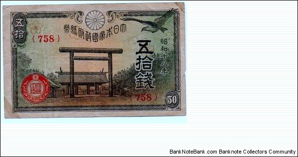 Japan - just guess the date. 50 sen or yen ? Banknote