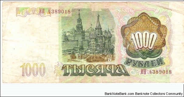 1000 Rubles Banknote