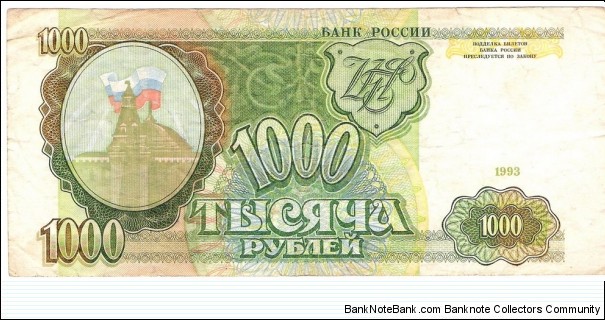 Banknote from Russia year 1993