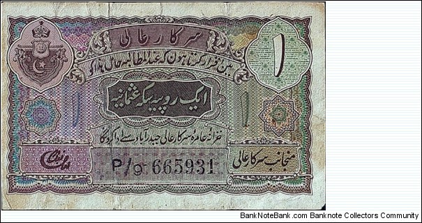 Hyderabad N.D. (1945-47) 1 Rupee.

Printed off-centre. Banknote