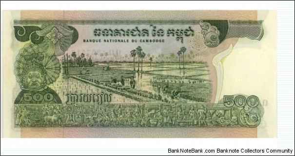 Banknote from Cambodia year 1973