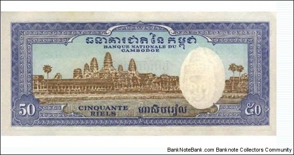 Banknote from Cambodia year 1956