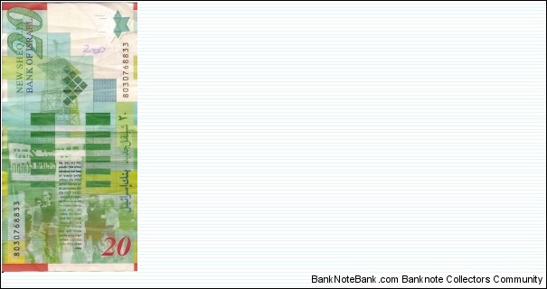 Banknote from Israel year 0