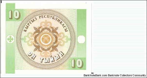 Banknote from Kyrgyzstan year 0