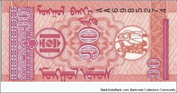 Banknote from Mongolia year 0