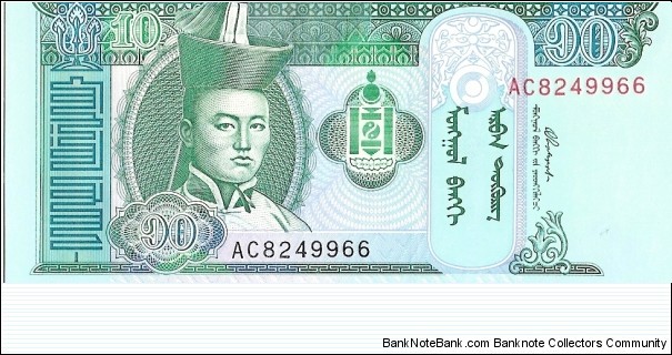 Banknote from Mongolia year 0