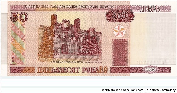 Banknote from Belarus year 0