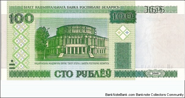 Banknote from Belarus year 0