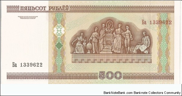 Banknote from Belarus year 0