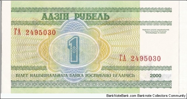 Banknote from Belarus year 0