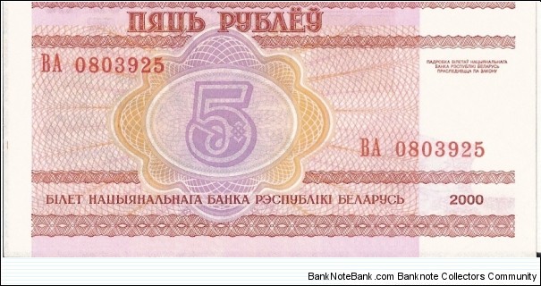 Banknote from Belarus year 0