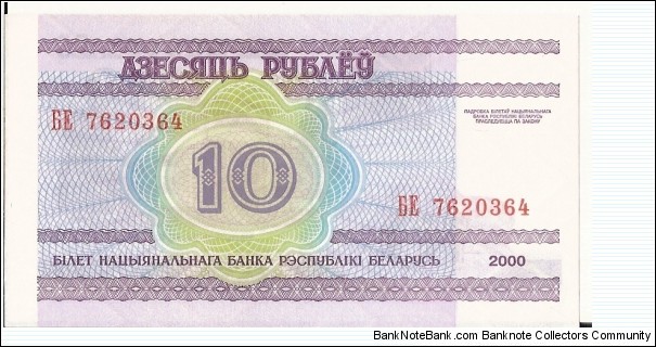 Banknote from Belarus year 0