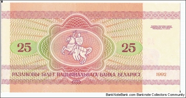 Banknote from Belarus year 0