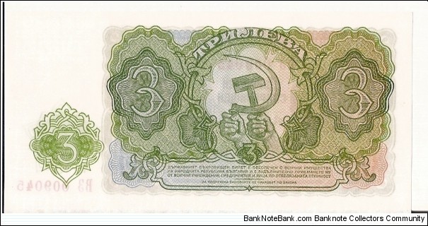 Banknote from Bulgaria year 0