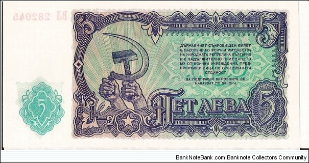 Banknote from Bulgaria year 0