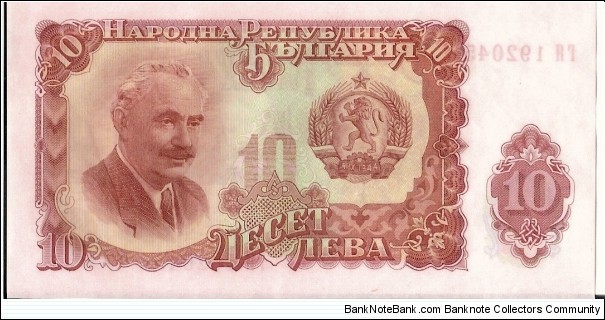 Banknote from Bulgaria year 0