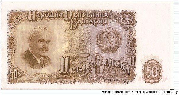 Banknote from Bulgaria year 0