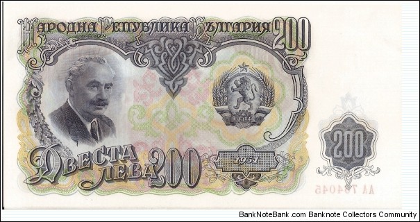 Banknote from Bulgaria year 0