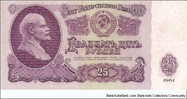 Banknote from Russia year 0