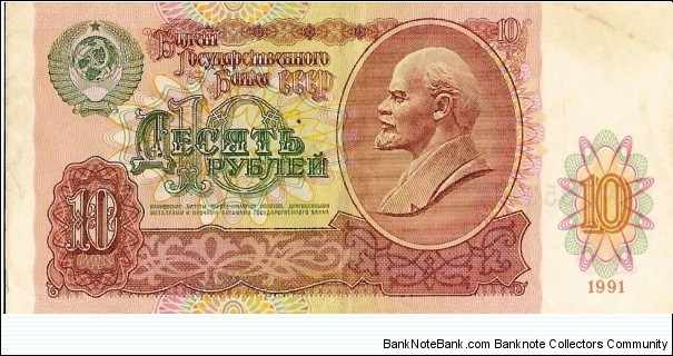 Banknote from Russia year 0