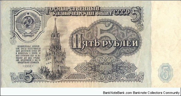 Banknote from Russia year 0