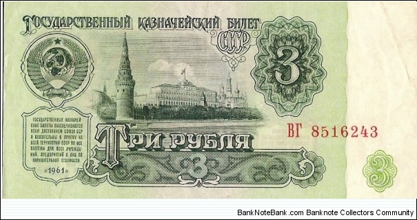 Banknote from Russia year 0