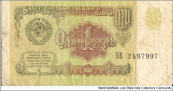 Banknote from Russia year 0