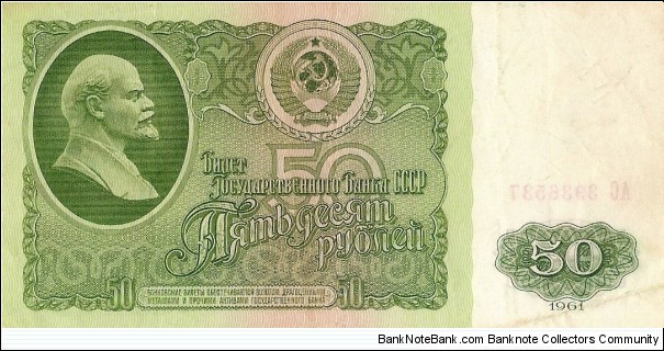 Banknote from Russia year 0